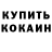 Кетамин VHQ Juri Bluschke