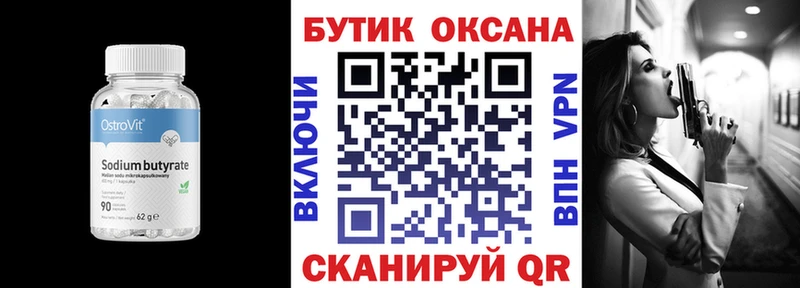 как найти   Харабали  гидра ТОР  БУТИРАТ вода 