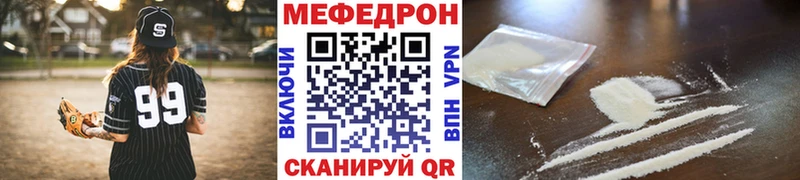 Меф кристаллы Харабали