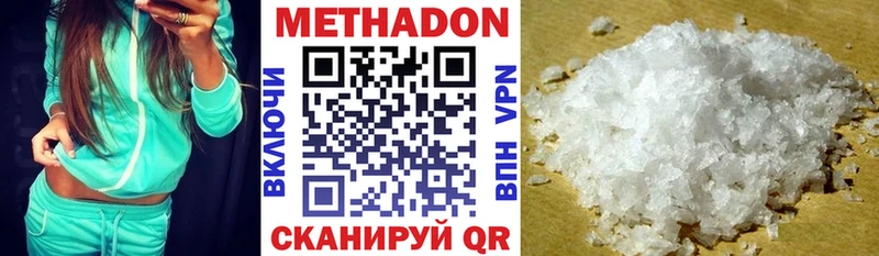 МЕТАДОН белоснежный Харабали