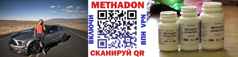 МЕТАДОН мёд Харабали