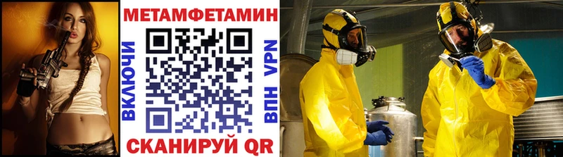 что такое Харабали МЕТАМФЕТАМИН мет