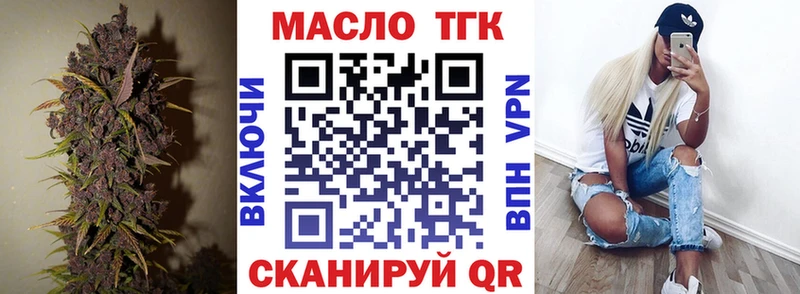 Дистиллят ТГК Wax  Харабали 